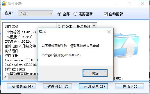 中国专利电子申请（CPC）官网和客户端如何调试和安装？