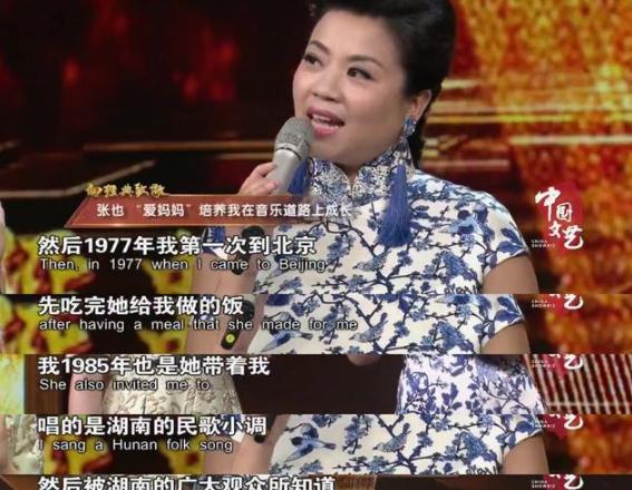 她是国家一级演员也是李谷一女儿，25次登央视春