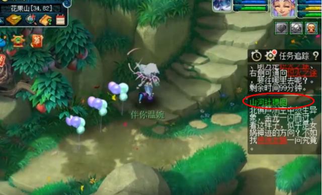 梦幻西游：“绘梦山河”测试区快报！山河社稷图解锁任务详解