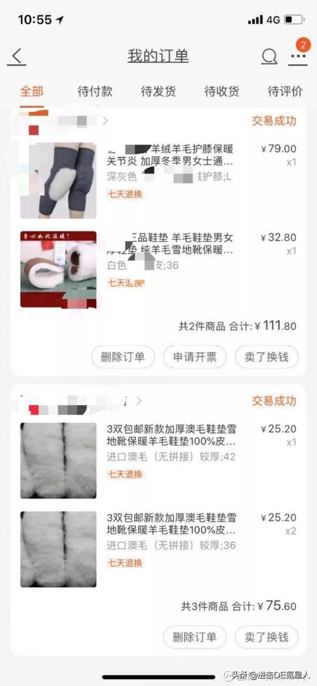 分享一个曾经的赚钱故事