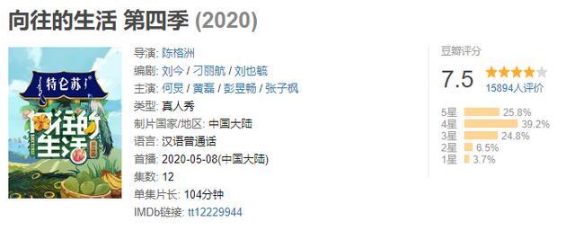 植入太多，《向往4》被吐槽广告中看节目，何炅