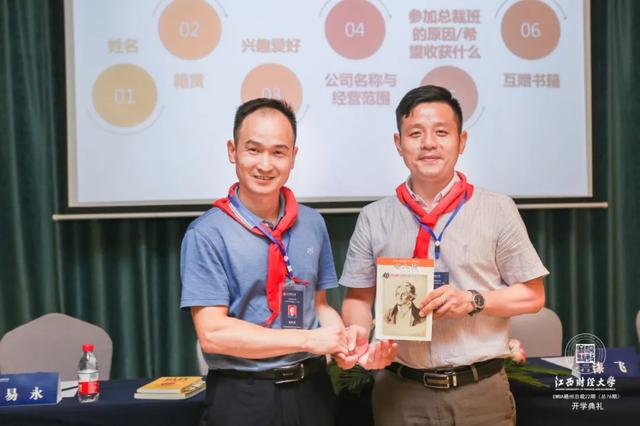 商海凯旋，重返校园——记江西财大EMBA赣州总裁22班开学典礼
