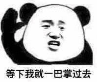 沙雕热门表情包：你是我的小宝贝