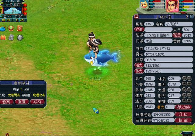 梦幻西游：连续5次首席，一个175标配义气龙