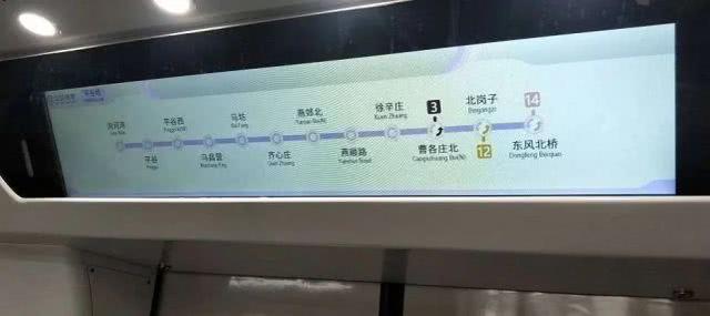 地铁平谷线燕郊段又反转？站位北移、还新增站点