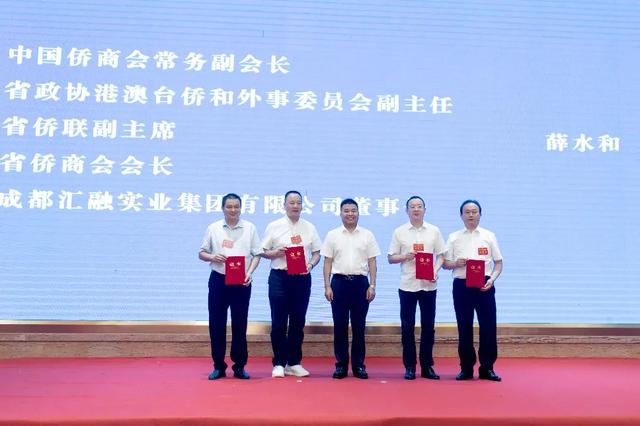 四川省侨商联合会助力双城经济圈建设之川东行
