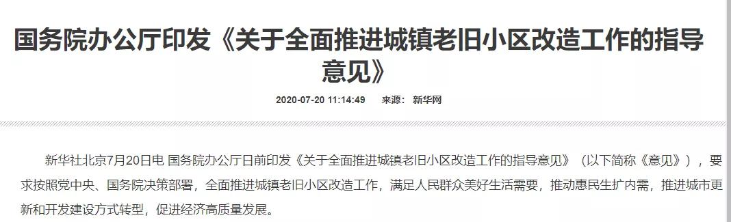 定調(diào)！中央文件印發(fā)，事關(guān)全國樓市