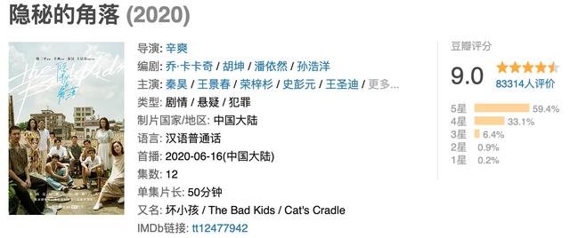 国产悬疑剧的扛鼎之作《隐秘的角落》，让秦昊带你一起去爬山