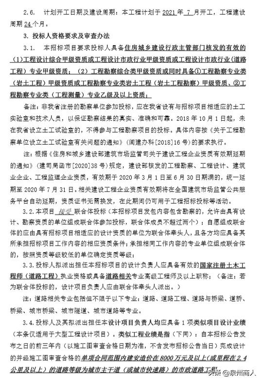 总投资2.3亿元！晋江将多一条城市主干道