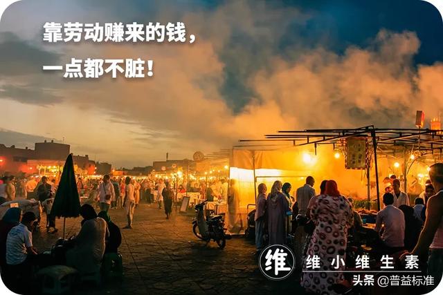 摆地摊，其实是日赚1000的金融业务