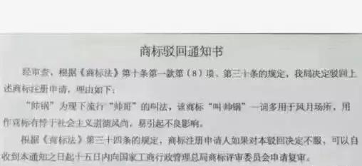 商标还有这种驳回理由？？你不了解的驳回“内幕”