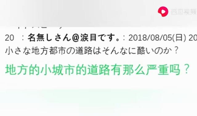 中国网友：日本人活着不是很快乐？看看日本网