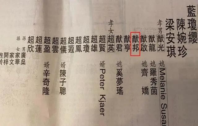 何鸿燊亲自要求隐瞒名字的何猷邦，可不是你们的言情剧男主角