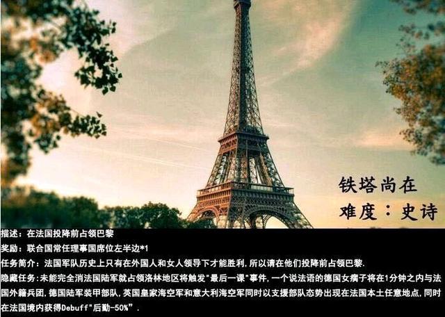 法国二战幽默段子