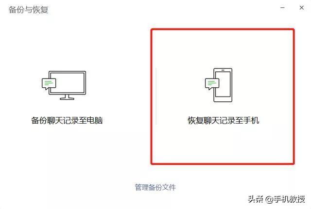 太实用了！换新手机用这两招微信聊天记录秒转移