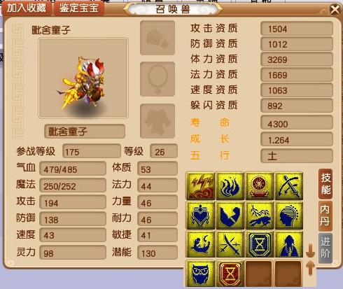 梦幻西游：159封系第一神器诞生！这样的三蓝字让人口水直流