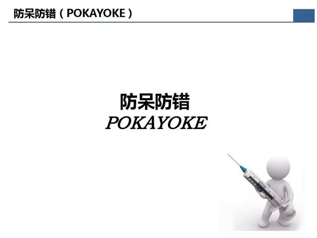 「標桿學習」那些重要的質量問題分析及解決辦法在這個資料里