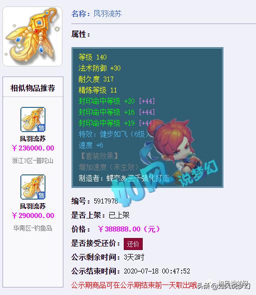 梦幻西游：姑苏城本月不带1000万战神，银河阿七退出生日服战选拔