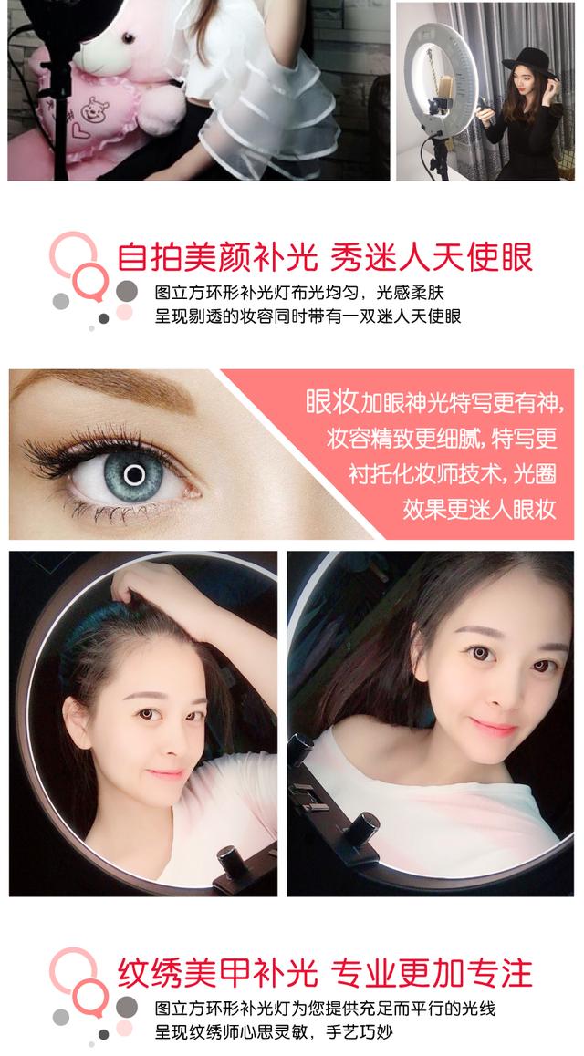 圖立方LED環(huán)形補(bǔ)光燈直播自拍照化妝美顏嫩膚打光燈14寸柔光燈