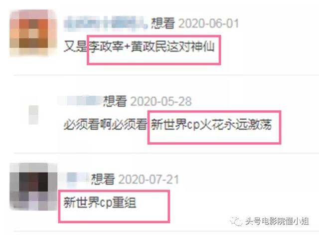 黄政民+李政宰,这才是年度韩国电影!《新世界》7年后,影帝再合体