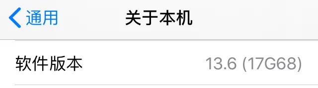 iOS13.6 的GM版发布更新