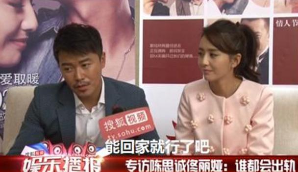 陈思诚说是人都会出轨的，佟丽娅望着陈思诚说：能回家就行