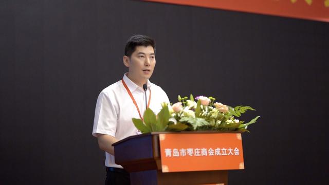 青岛市枣庄商会成立啦！商会首任会长张继栓