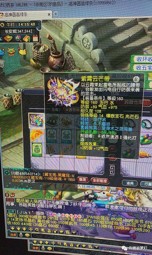 梦幻西游：路人玩家捡漏醉奶哥服战号，仓库价值七八万装备未请