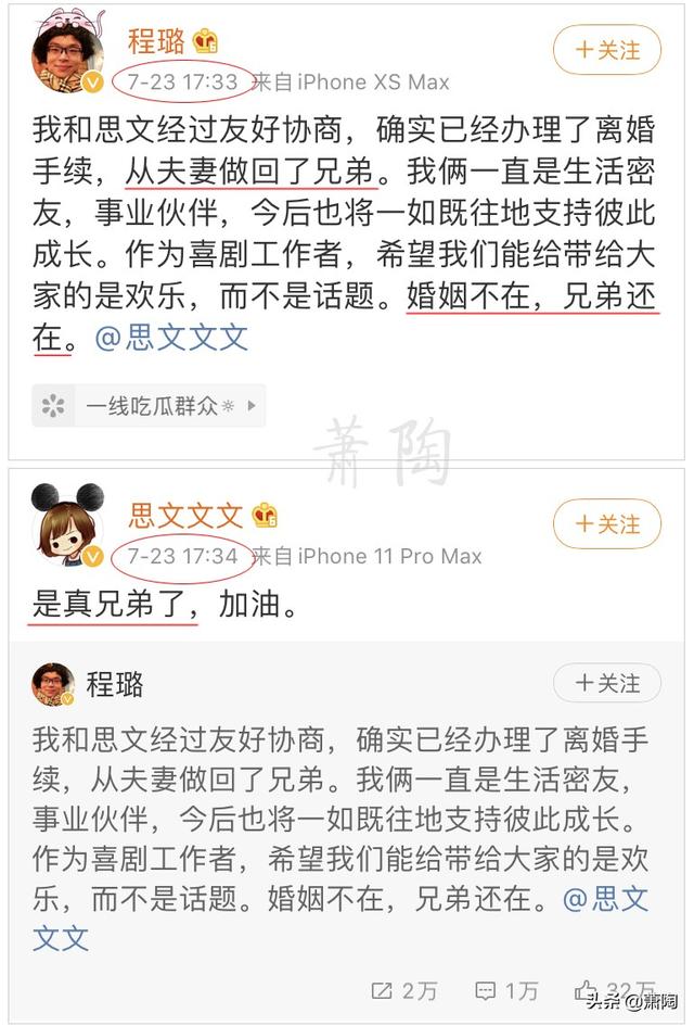 “脱口秀女王”思文与程璐离婚 六大原因决定他俩不可能白头偕老