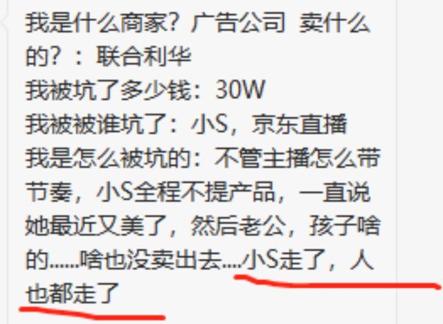 胡海泉直播带货赚2652万，李维嘉赚不到两千？明星直播不靠谱？