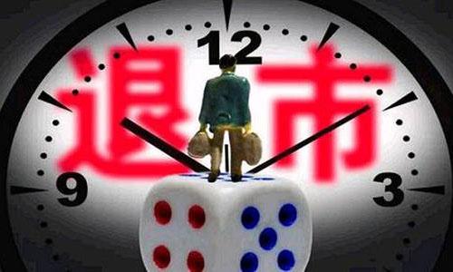 A股元老落败，金亚科技坑惨4.5万股民，曾娶女明