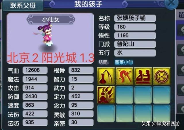 梦幻西游：14JN护盾+神马+壁垒画魂，BY鬼将拿高法爆顶书？