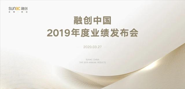 房企分化下  融创进入利润安全增长新通道