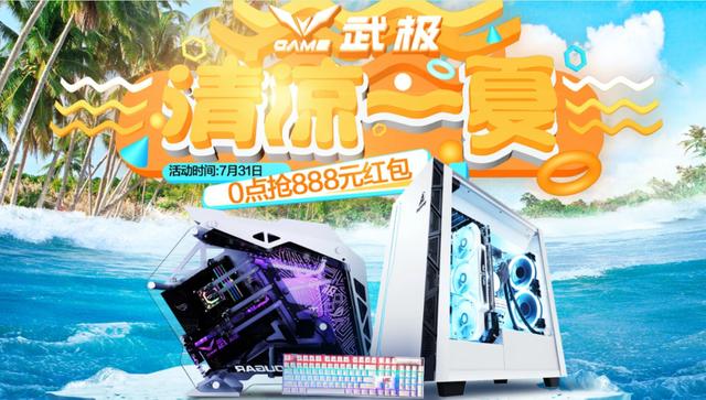 京东游戏盛典X《梦幻西游》电脑版震撼来袭