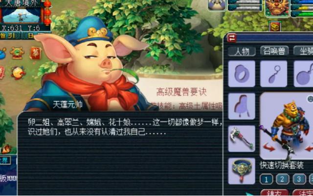 梦幻西游：85级剧情奖励领取，这些高兽诀让人高兴不起来