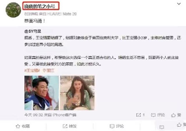 王宝强焕发第二春？入选《哥哥》拟邀名单，又被曝即将再婚