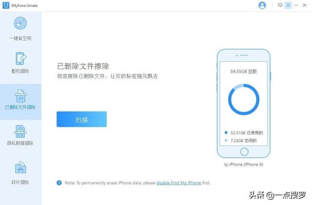 iPhone内存清理工具，用完变新机