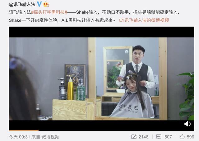 愚人节讯飞发布重磅有趣黑科技产品，摇头晃脑