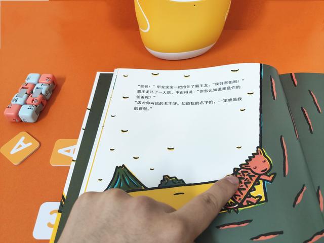 牛听听读书牛3.0：新增多元互动功能，孩子哪儿都不去只想学习