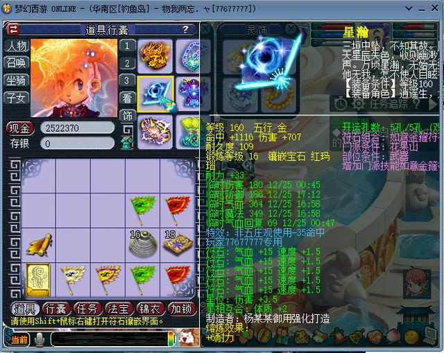 梦幻西游：盘点大唐官府专用神器TOP10，新出1083伤双环杀入榜单