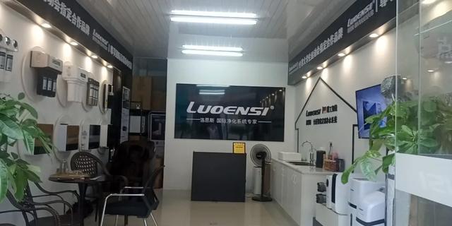 洛恩斯全屋净水江西修水专卖店近期开业