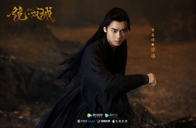 官宣|《镜双城》曝剧照官宣主演阵容！李易峰的苏摹十分帅气 陈钰琪古装美人