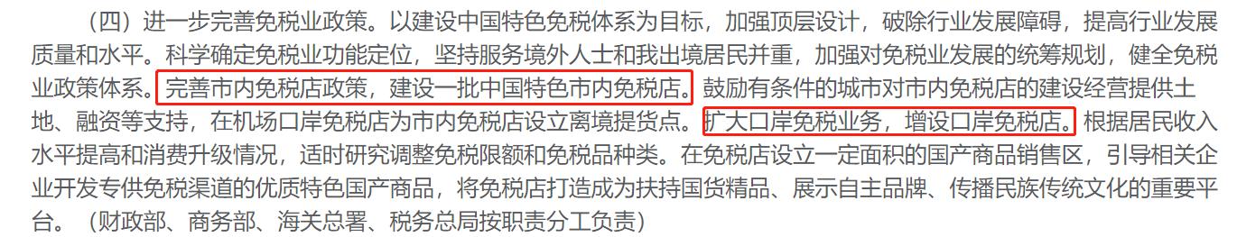 王府井：重磅！免税概念为什么火爆？已上涨了7倍，后市怎么看？