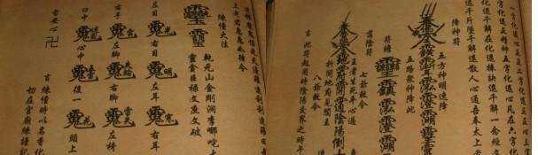 中国历史上三大“妖书”， 内容太过玄妙，至今科学无法解释！