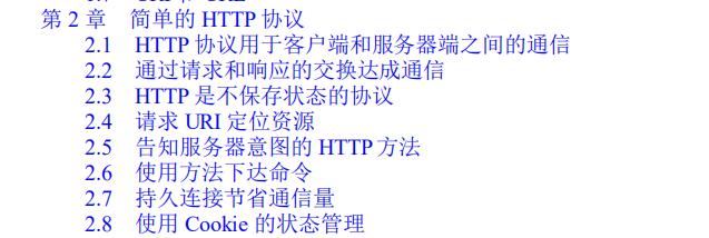 真香警告！手绘172张图解HTTP协议+703页TCP/IP协议笔记