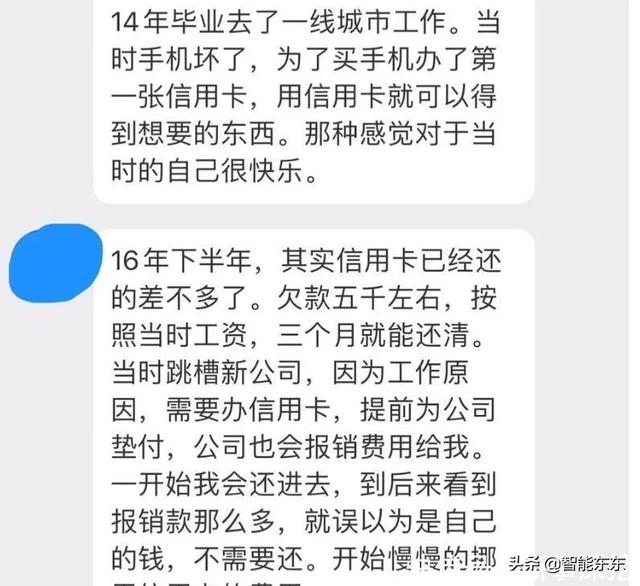 信用卡网贷欠下20多万！女孩让父亲心碎：你这是