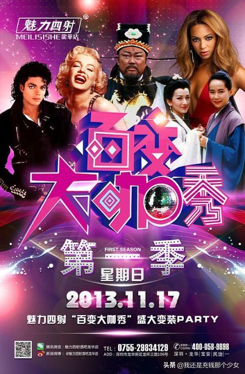 爆火却被强制下线的综艺，第二名造就了网红，第一名堪称综艺之王