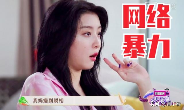 赵小棠谈网络暴力，妈妈曾瘦到脱相，豆瓣一千楼全在骂她