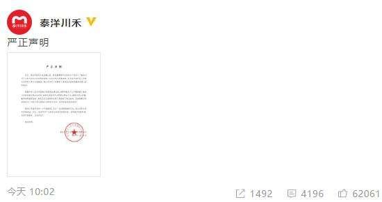 曝洗米华涉嫌非法洗钱，范冰冰周冬雨等被波及？多方紧急回应