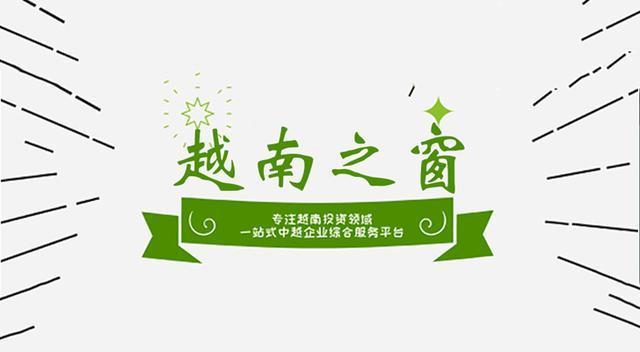越南最新防疫和入境信息